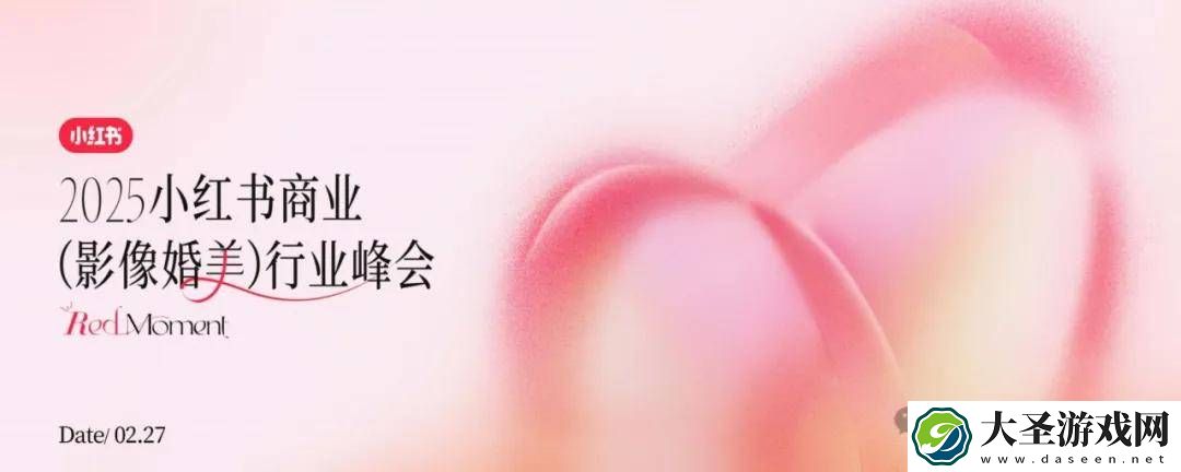 小红书