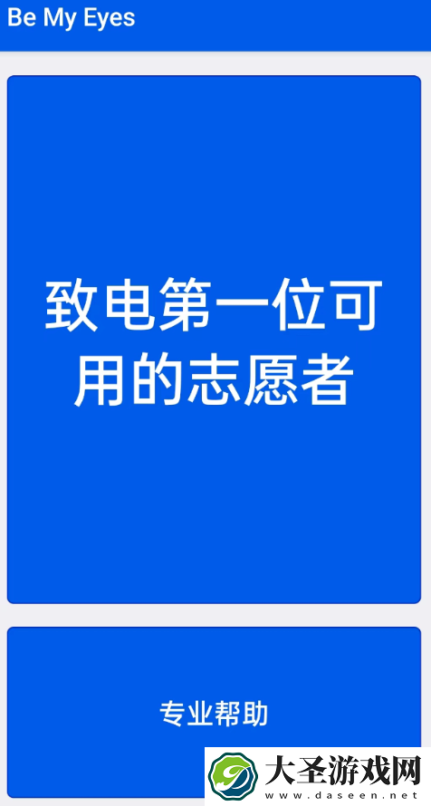 已有手机APP接入GPT