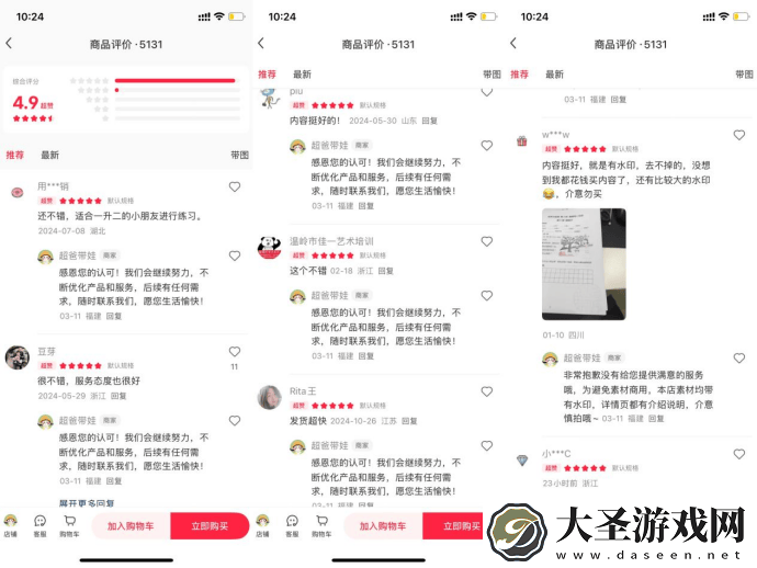 小红书虚拟产品热潮