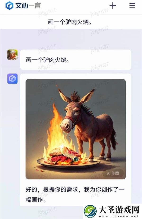 百度文心一言AI绘画