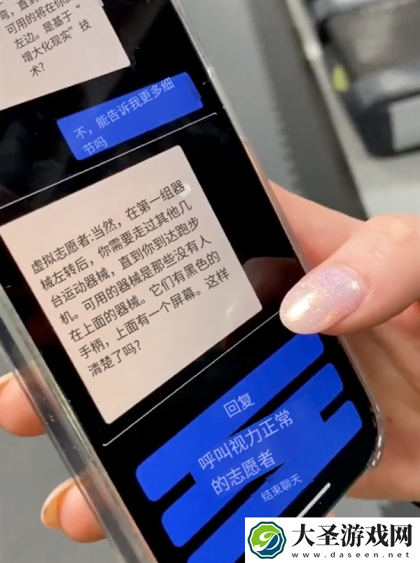 已有手机APP接入GPT