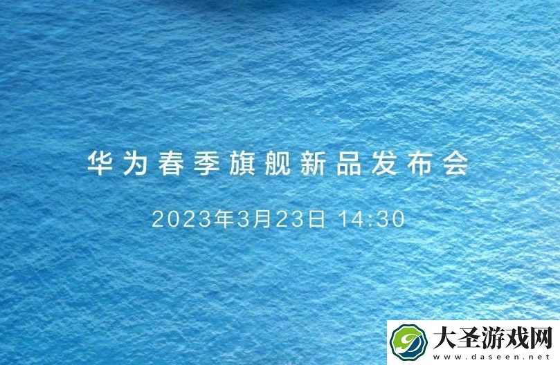 华为