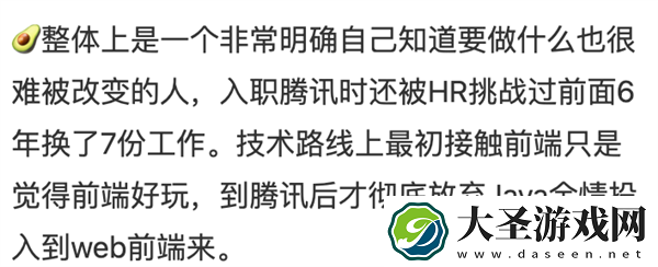 腾讯前端大牛黄希彤被裁