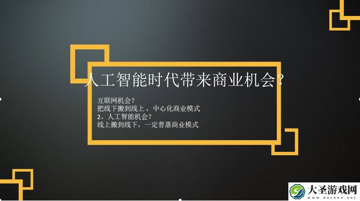 数字人时代浪潮下