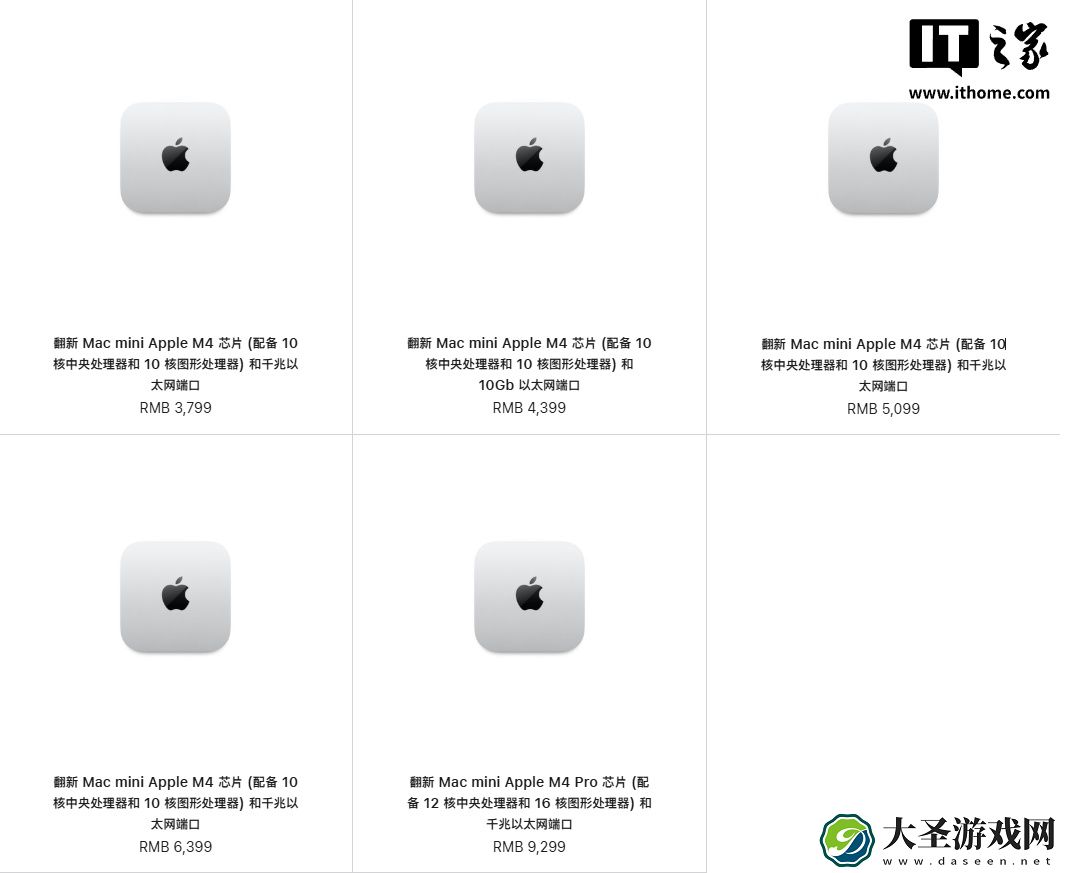 苹果 M4 款 MacBook Pro 和 Mac mini 国行翻新版上架