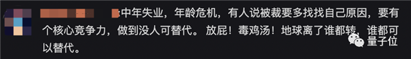 腾讯前端大牛黄希彤被裁