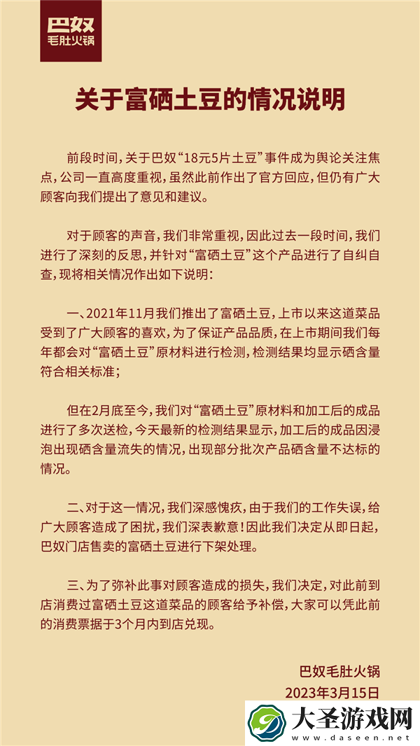 难道是315的原因