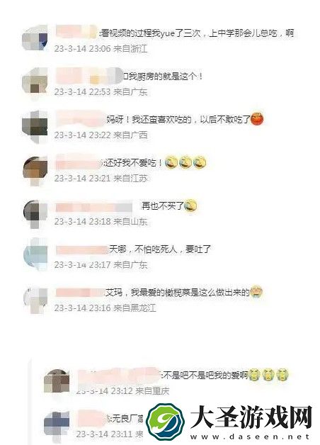 玉蕾橄榄菜竟用腐烂原材料制作