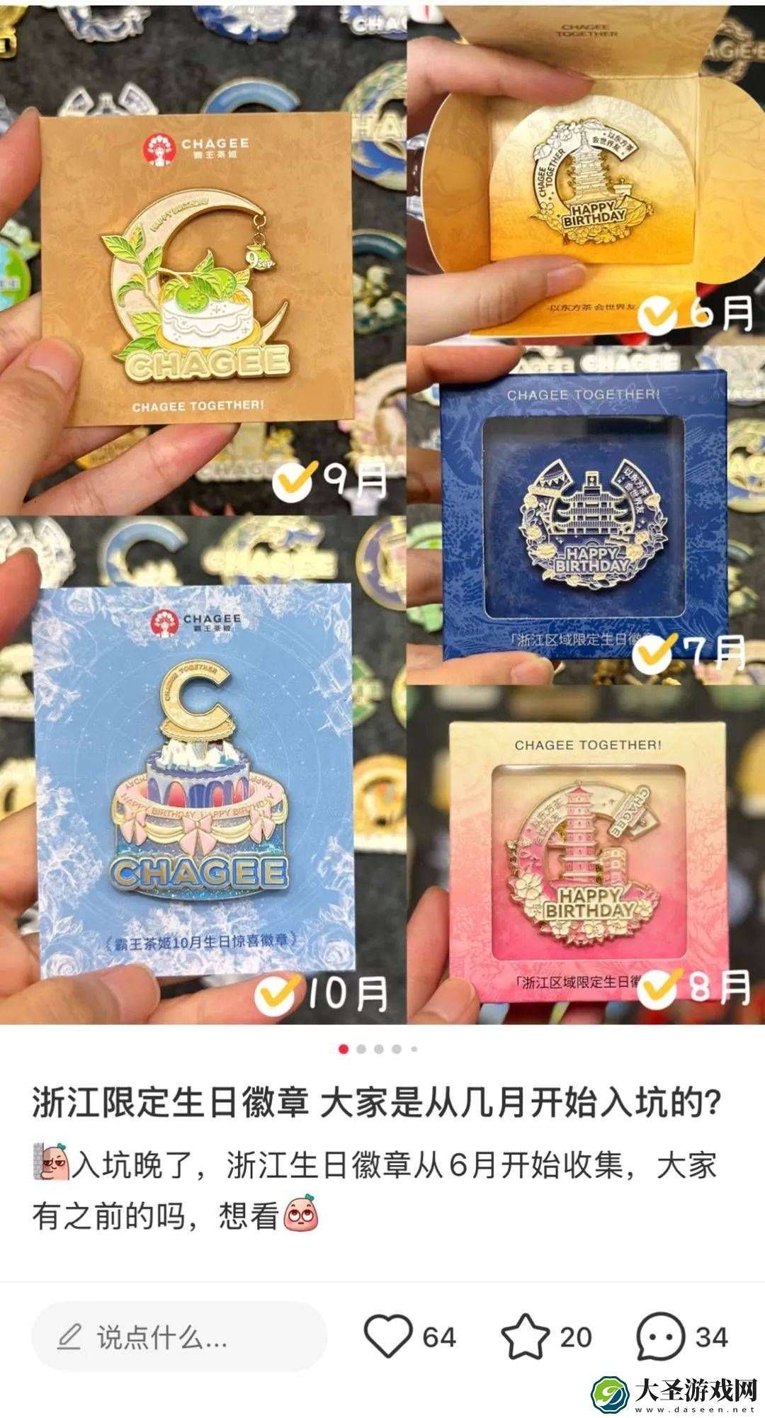 霸王茶姬周边营销大揭秘