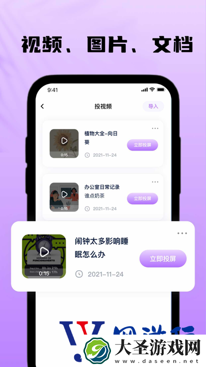 极速投屏西峪投屏助手正版软件下载