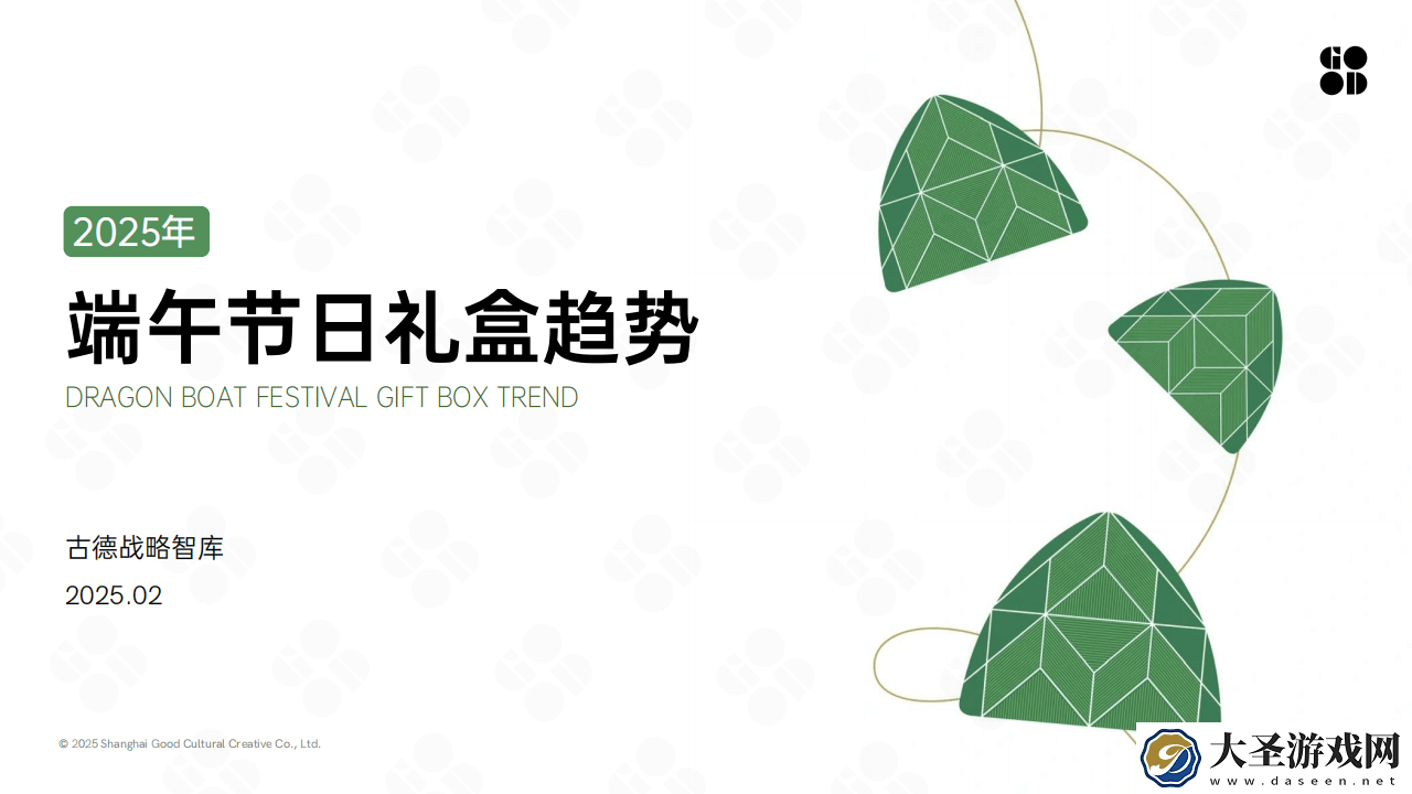 2025端午礼盒新风向