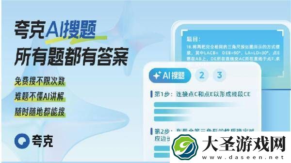 AI大模型赋能教育