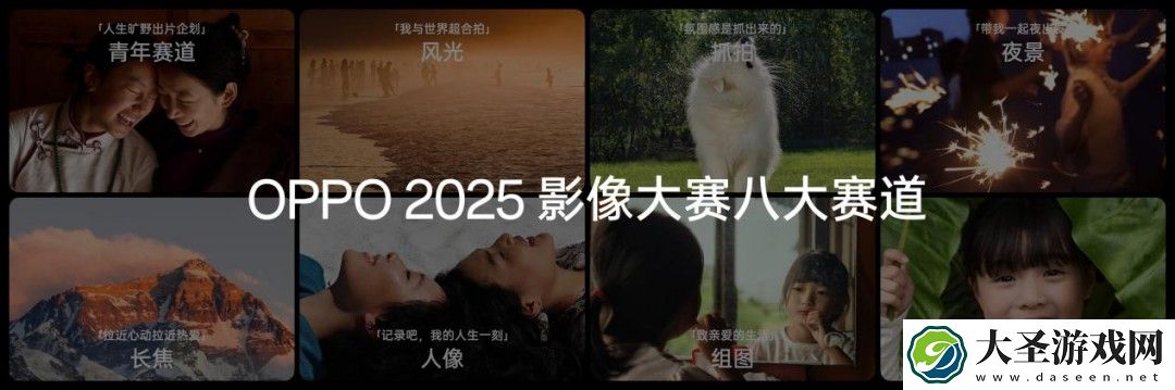 OPPO推出LUMO凝光影像