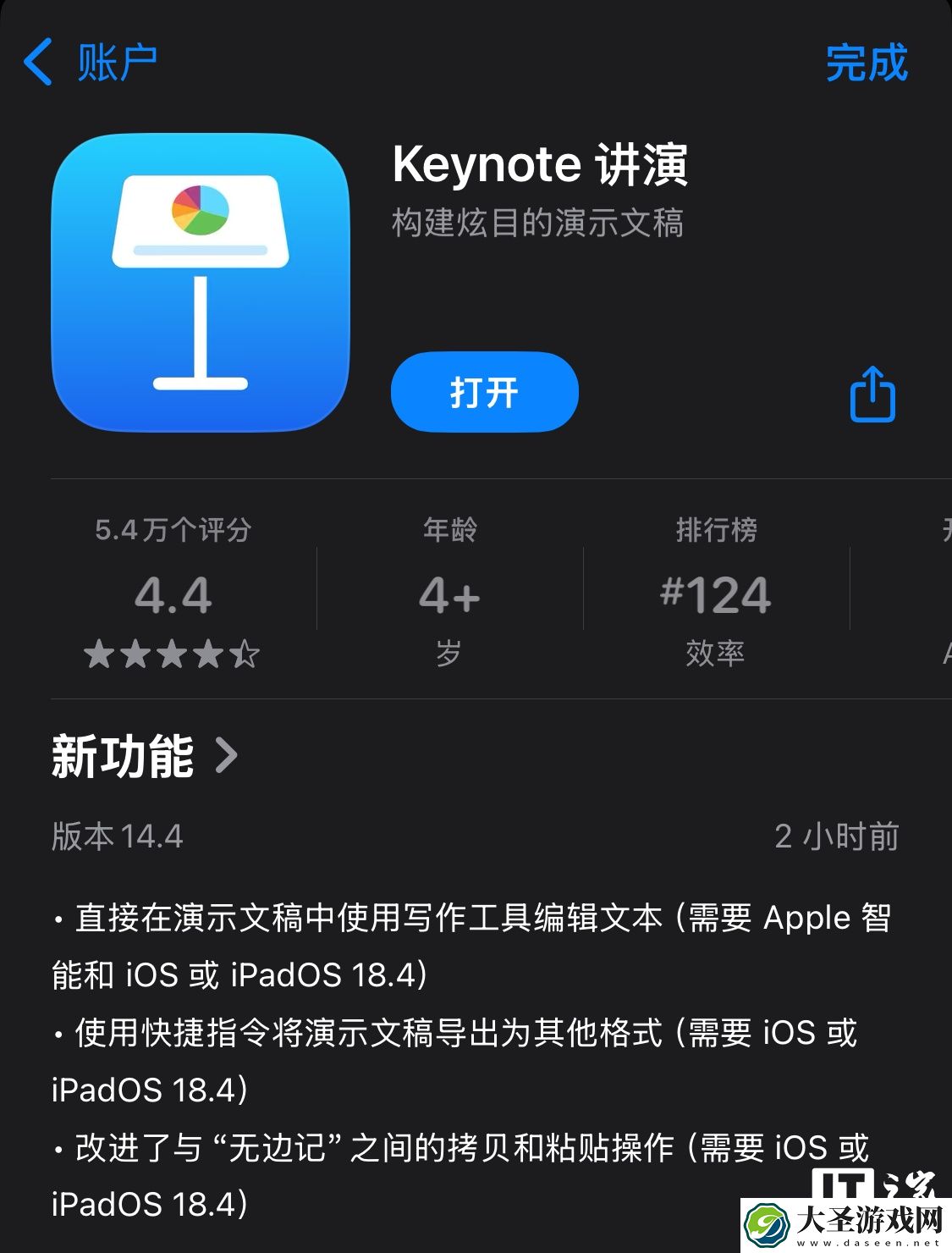 苹果更新 iWork 办公套件 14.4 版本