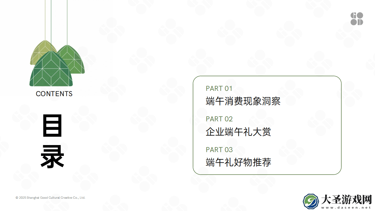 2025端午礼盒新风向