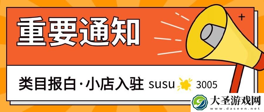快手小店与旗舰店入驻全攻略