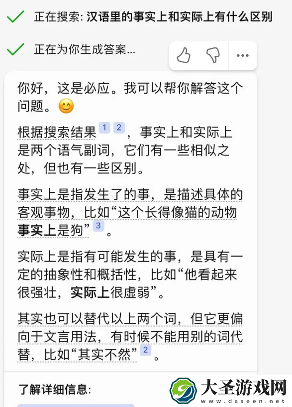 微软提高必应聊天上限