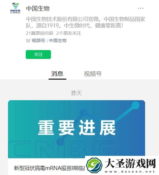 新型冠状病毒