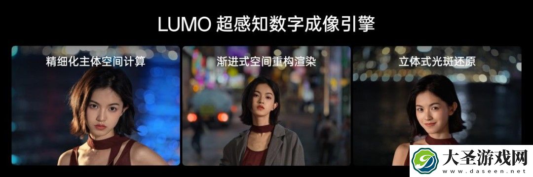 OPPO推出LUMO凝光影像