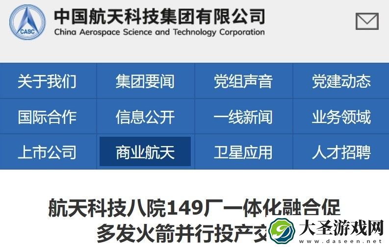 中国航天科技八院