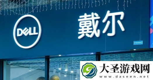戴尔CFO将退休