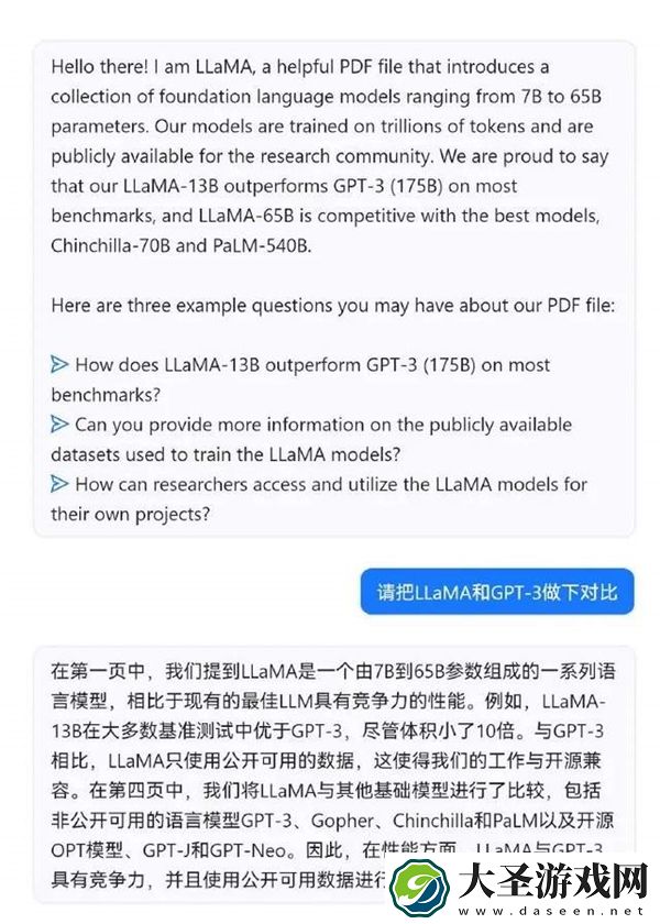 ChatPDF一键上传文件即可解读