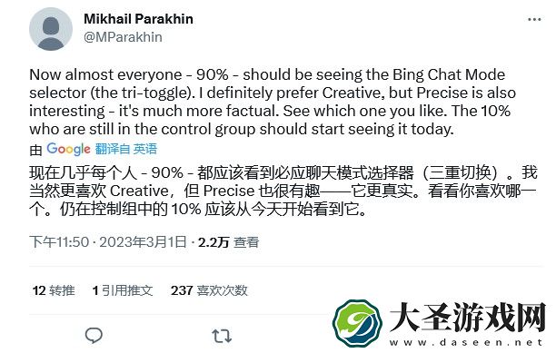 必应聊天出问题