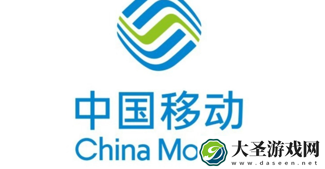 中国移动