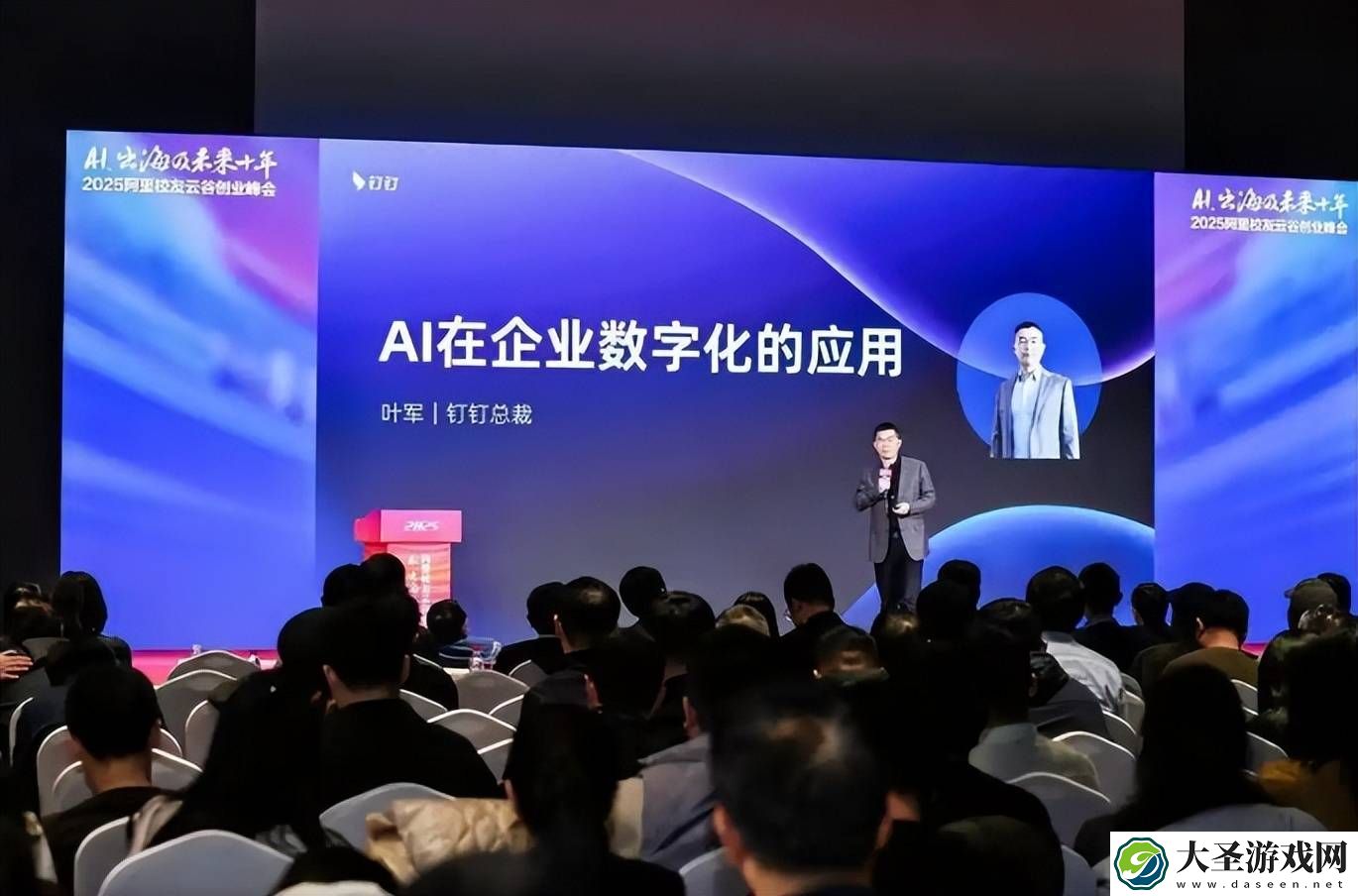 阿里强化To B版图