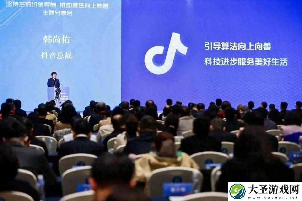 抖音安全与信任中心上线
