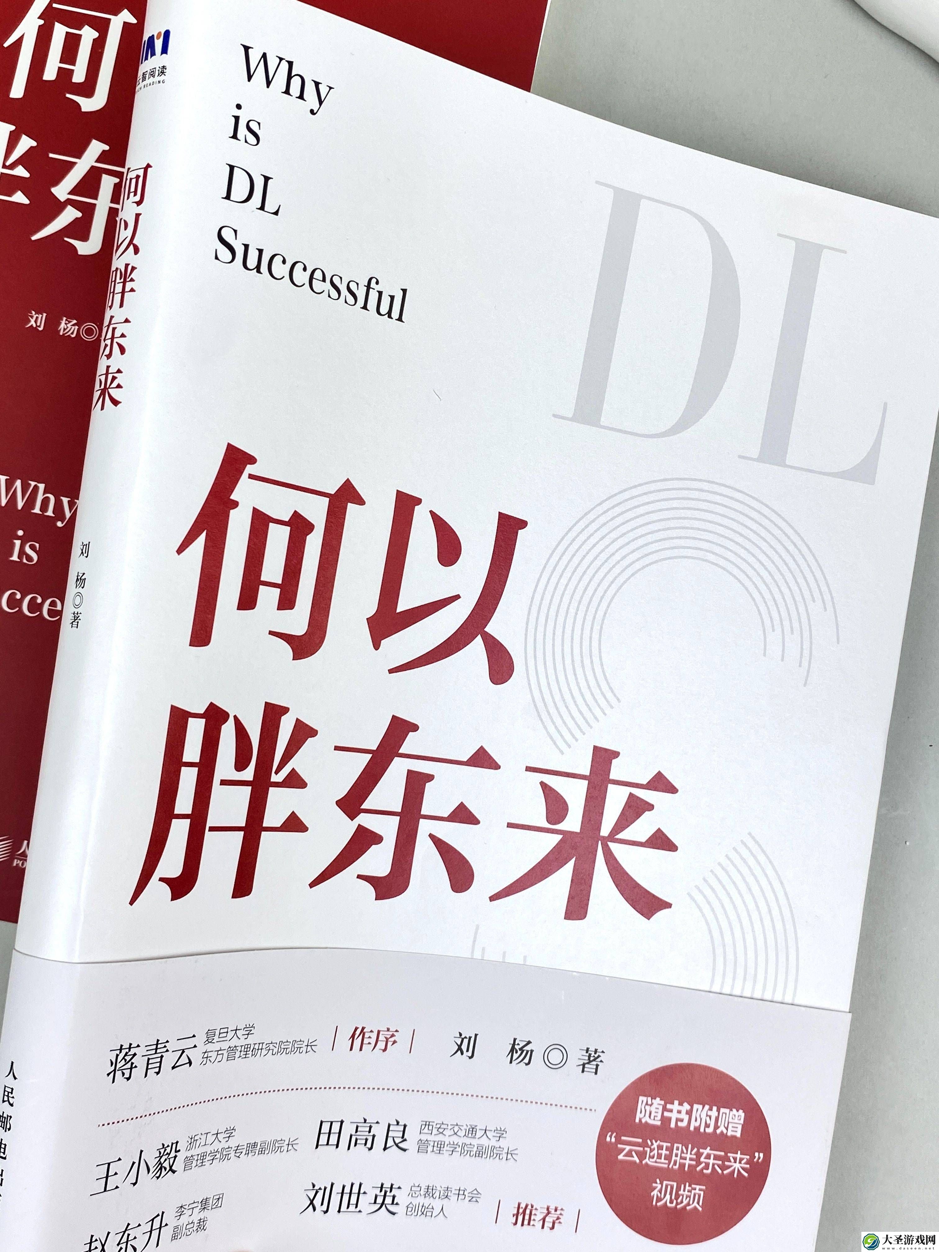 胖东来