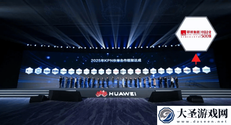 研祥集团携手华为签署KPN战略协议