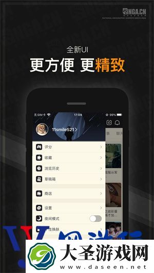 nga论坛下载