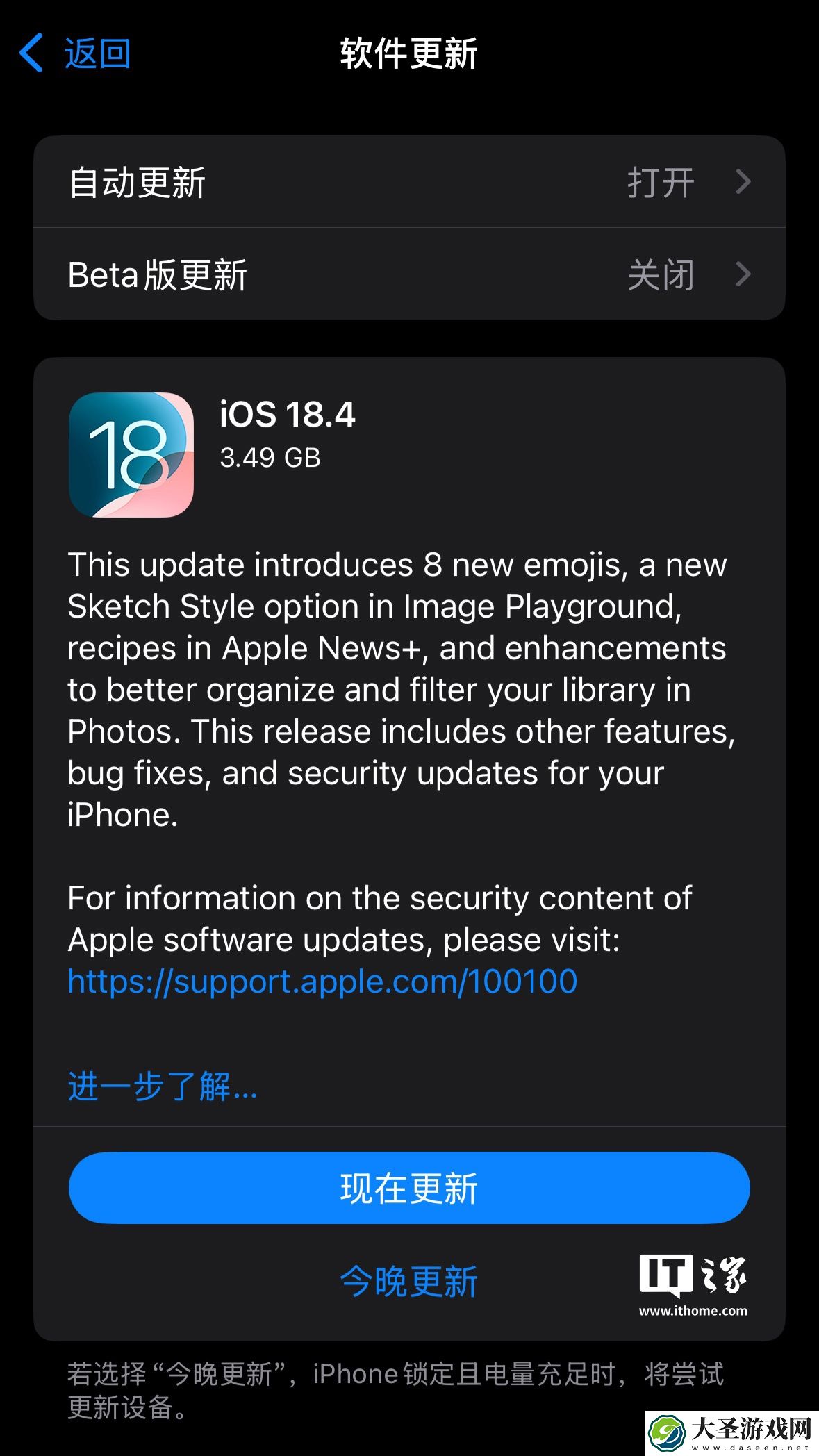 苹果 iOS / iPadOS 18.4 正式版发布