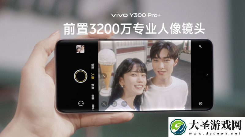 续航灭霸！vivo Y300 Pro+正式发布 1799元起售