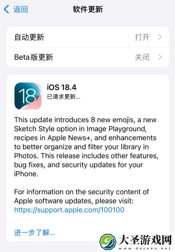 iOS 18.4正式版发布