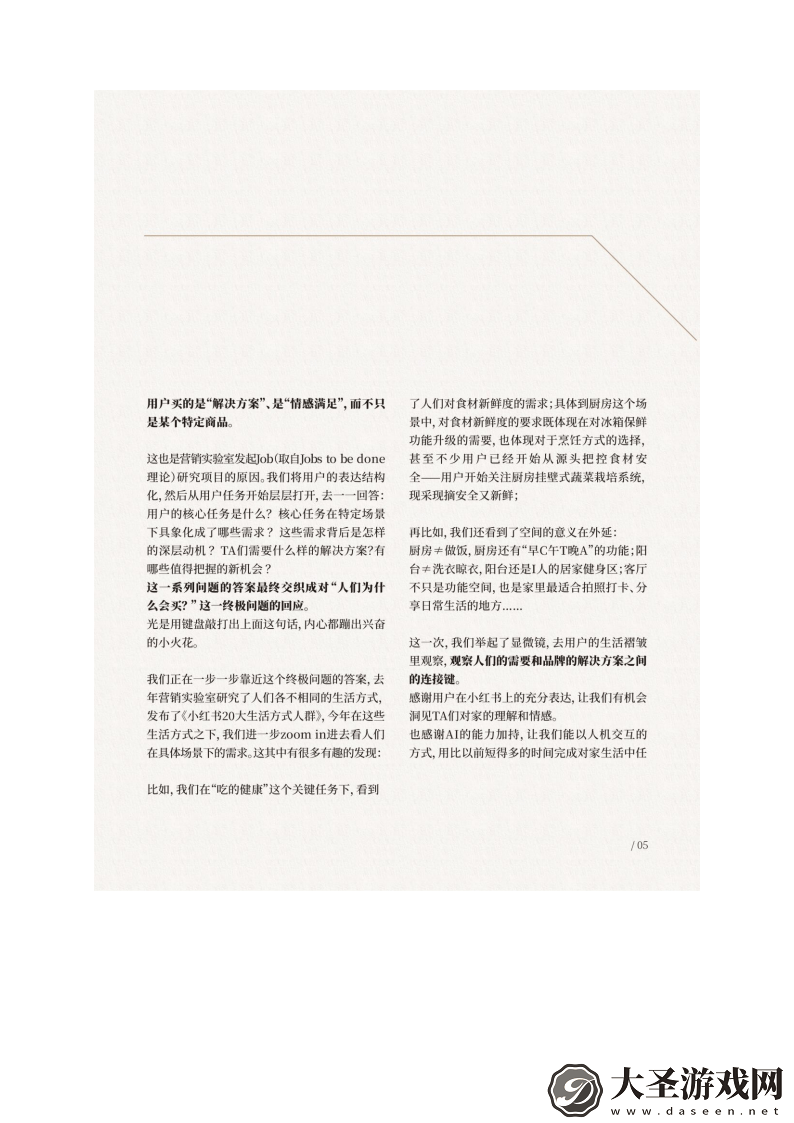 2025家居新趋势