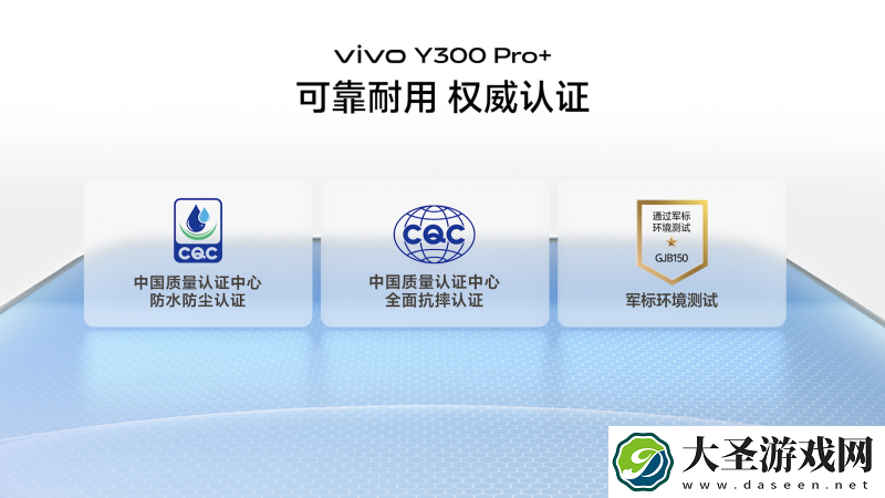 续航灭霸！vivo Y300 Pro+正式发布 1799元起售