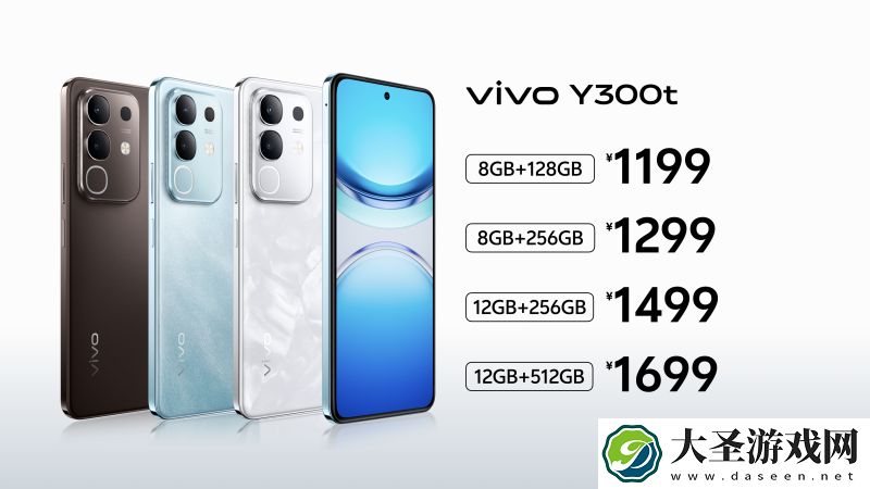 续航灭霸！vivo Y300 Pro+正式发布 1799元起售