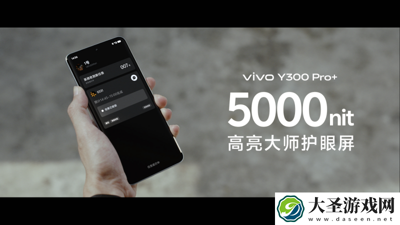 续航灭霸！vivo Y300 Pro+正式发布 1799元起售