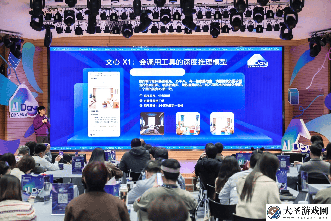 百度文小言焕新升级