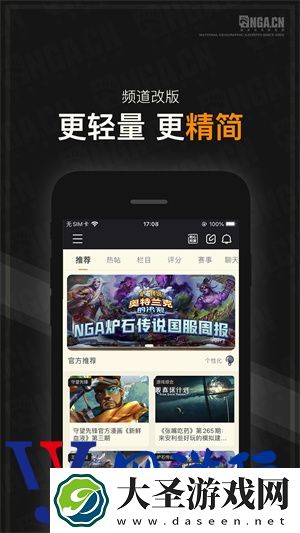 nga论坛下载