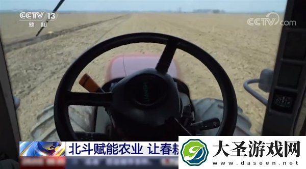 拖拉机依**斗自动驾驶