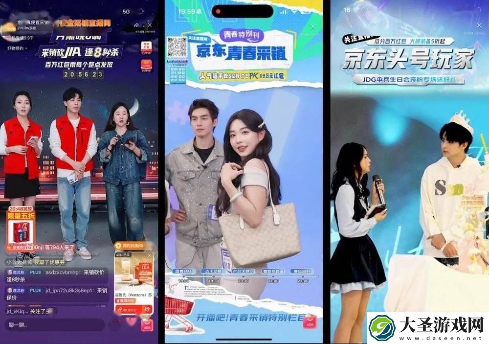 京东直播引领新风尚