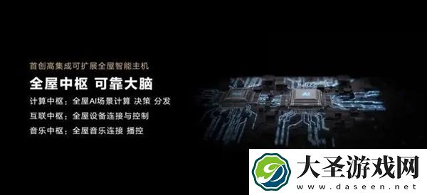 华为首届“艾特奖”全屋智能设计大赛正式举行