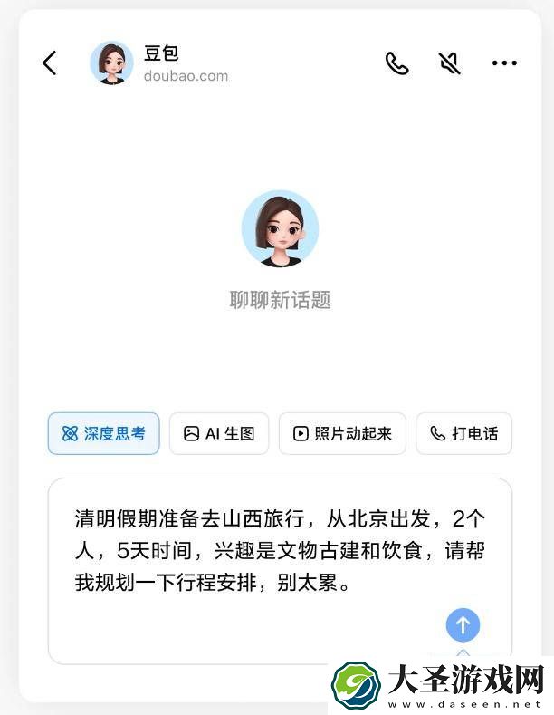 字节跳动豆包新版功能