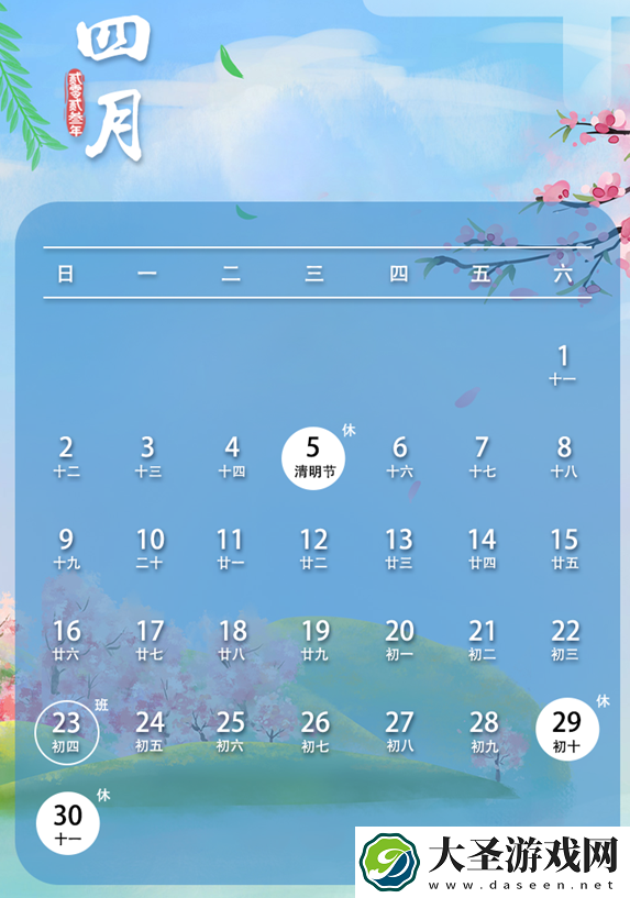 春节后的第一个假期就要来了