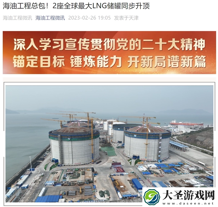 我国建造全球最大