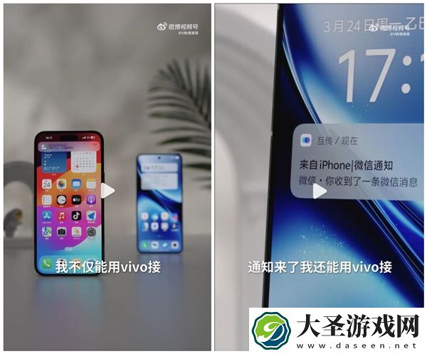 安卓和iOS的壁垒被vivo彻底击破！X200S跟iPhone完美互通