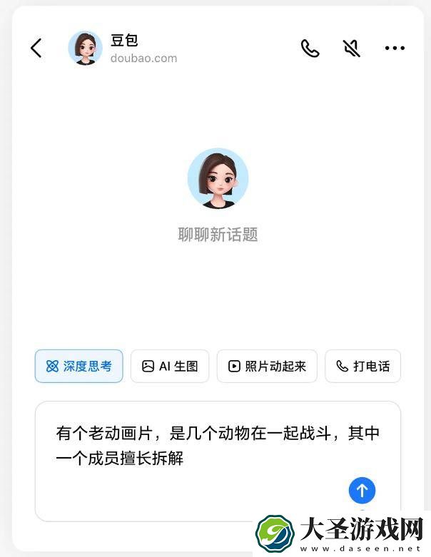 字节跳动豆包新版功能